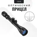 Оптический прицел 3-9x40 c креплениями ласточкин хвост 11 mm (без подсветки)