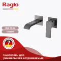 Смеситель для раковины встраиваемый Raglo R02.11.09, графит