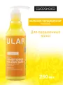 Кондиционер CocoChoco Regular, для окрашенных и повреждённых волос, бессульфатный, 250 мл