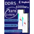 KingBank Оперативная память White Solarblade RGB DDR5 UDIMM 6000MHz White Heatsink (Hynix A-die C28) 2x16 ГБ