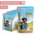 Мнямс Влажный корм Ферма кота Фёдора сочные кусочки в желе для кошек с ягненком 85г (1*24)