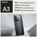 Смартфон OPPO A3 6/256 Гб, цвет мерцающий черный, IP54 противоударный корпус