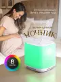 Ночник белый шум со звуками природы, светильник беспроводной, с таймером