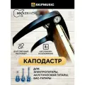 Каподастр для акустической и электрогитары Rockzz RKZBDJ-56 черный, пружинный механизм, алюминий