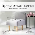 Кресло мини (для кухни, офиса, прихожки, балкона, школы) рогожка серая (д56-ш53-в70 см).