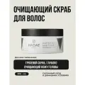 Hadat скраб для кожи головы и волос очищающий HAIR & SCALP MUD SCRUB, 300 мл