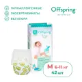 Offspring Трусики-подгузники, M 6-11 кг, 42 шт, расцветка Авокадо