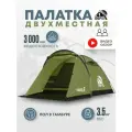 Палатка 2-х местная RSP Krewl 2, оливково-земеный, 3000 мм, 3.5 кг.