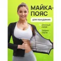 Майка пояс для похудения женская с эффектом сауны, черный, L/XL