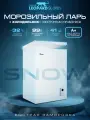 Морозильная камера SNOW LEOPARD SL-3001: 99л/ электронное управление/ 3 режима до -32°/ 1 корзина/ A+