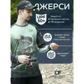 Джерси для рыбалки CF Company Pike Hunter camo, р-р.3XL