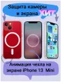 Комплект для iPhone 13 Mini : прозрачный чехол с MagSafe и анимацией + стекло 9D (полная защита)