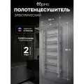 Полотенцесушитель электрический вармо Аврорa с/п П7 500х900 (quick touch) подключение с обоих сторон нержавеющая сталь