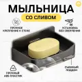 Мыльница на стену / настенная пластиковая мыльница (цветчерный)