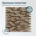 Комплект полимерной 3D плитки LAKO DECOR, 5 штук, Кладка глянец 4