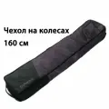 Чехол для сноуборда OUTWIND Drop 160 см на колеах, на 2 комплекта