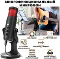 Микрофон универсальный кардиоидный JMARY MC-PW9 RGB, USB/Type-C+Jack 3.5 mm, 1.8 м, черный