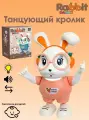 Интерактивная детская игрушка танцующий кролик со светом и звуком розовый
