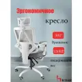 Кресло офисное H899-white, с регулировкой спинки, двойная спинка, сетка, бело серый