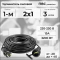 Удлинитель силовой PREMIUM CABLE, электрический 3 м для электроприборов в бухте, кабель ПВС 2х1 черный ГОСТ +