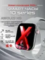 Смарт часы DT watch X10 мужские, умные, AMOLED, 46 мм, десятая серия, премиум, серебряный