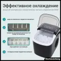 Льдогенератор бытовой
