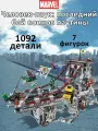 Конструктор Супергерои Человек-паук последний бой воинов, 1092 деталей