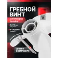 Винт для лодочного мотора Yamaha, гребной винт алюминиевый, модели 9.9-20 л. с, 9 1/4 дюймов, 11 шаг, 3 лопасти, шплинт