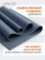 Коврик для йоги и фитнеса высокой плотности STARFIT FM-103 PVC HD, 183x61x0,4 см, ночное море
