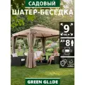 Шатер садовый 3х3х2,7 м Green Glade 72401, беседка для дачи
