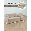 Комплект мягкой мебели Диван мини и Кресло раскладное 516 материал износостойкий велюр, цвет бежевый