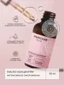 Масло-концентрат для лица Rosa Ab Origine. Интенсивное омоложение, 30 мл