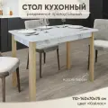 Стол кухонный раздвижной ЛДСП (110-140х70х75 см)