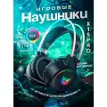 Проводные наушники ONIKUMA X15 PRO, Игровые полноразмерные наушники с микрофоном, Игровая гарнитура, Черный