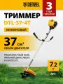 Триммер бензиновый для травы 4-тактный, 37 см3, неразъемная штанга, состоит из 2 частей