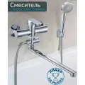 Смеситель для ванны с душем, с длинным изливом, кран в ванную, TRIGOR C7-401, с дивертором, хром