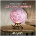 Ночник Apeyron 12-83/12-84/12-82/12-81/12-80/12-79, 2 Вт, фиолетовый