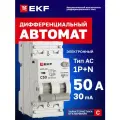 Дифавтомат EKF PROXIMA АВДТ-63N 50А (C) 30мА, тип AC, 1P+N (двухполюсный), 6кА, электронный
