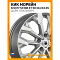 Автомобильные диски КиК Морейн 6.5x17 5x108 ET 50 Dia 63.35 дарк платинум