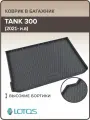 Коврик в багажник Tank 300 / Ковер багажника танк 300