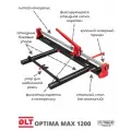 Плиткорез механический DLT Optima MAX-1200, рез до 1200мм, арт 3372