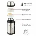 Термос THERMOS FDH 1.65