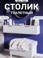 Столик туалетный матовый с двумя выдвижными ящиками, KRAVSON, 90х30х22 см