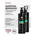 Шампунь для волос Avon Абсолютное питание 700 мл. х 2 шт.