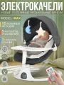 Электронные качели, шезлонг для новорожденных 3 в 1 DearestBaby Pro Max Black Black для новорожденных!