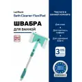 Швабра Leifheit Flexi Pad 41700 зелeный 20 см 20 см 1 шт.