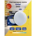 (20 шт.) Светодиодная лампочка Uniel GX53 св/д 13W(1150lm) 3000K 2K 75x28 матовая LED-GX53-13W/WW/GX53/FR Теплый белый. Цоколь GX53