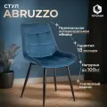 TetChair Стул ABRUZZO (mod. 8060), синий