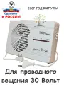 Приемник трехпрограммный Россия ПТ-222 Вилка Плоская ,30 вольт 2007г