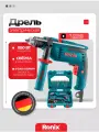 Дрель электрическая ударная Ronix сетевая 850 Вт с набором оснастки в кейсе
